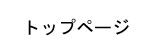 gbvy[Wbxms 邪ڍ@
