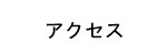 ANZXbxms 邪ڍ@